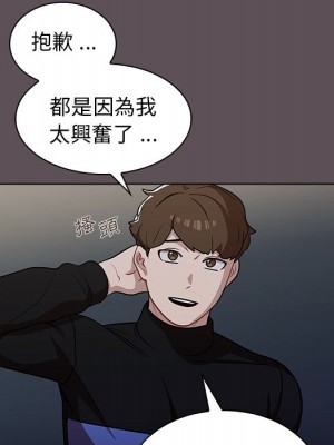 組長好神祕 6-7話_07_081