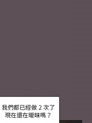 組長好神祕 6-7話_07_095