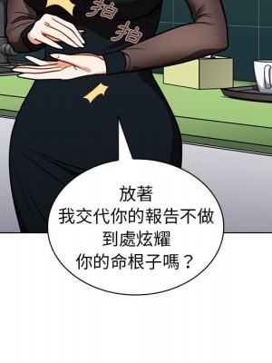 組長好神祕 6-7話_07_105