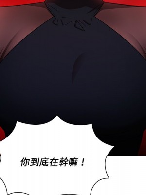 組長好神祕 6-7話_07_113