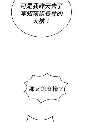組長好神祕 6-7話_07_119