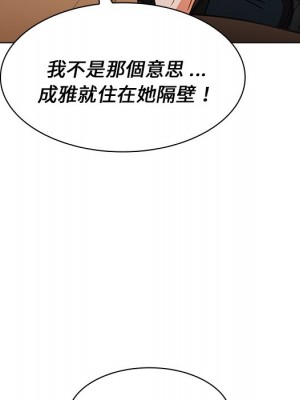 組長好神祕 6-7話_07_121