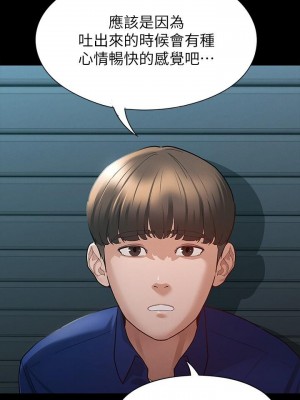征服女神 11-12話_11_25
