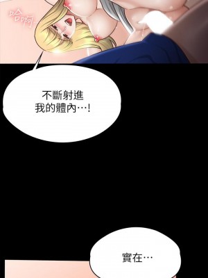 征服女神 11-12話_12_25