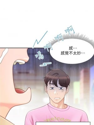 親子餐廳的媽媽們 1-7話_01_10