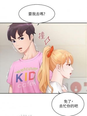 親子餐廳的媽媽們 1-7話_01_30