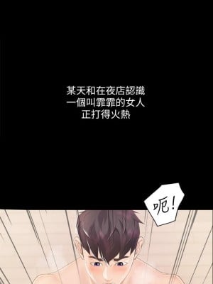 親子餐廳的媽媽們 1-7話_01_34