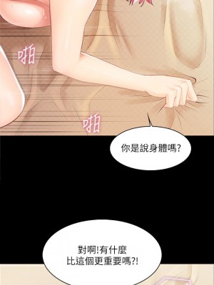 親子餐廳的媽媽們 1-7話_01_38
