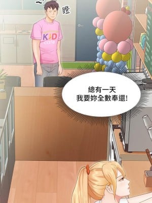親子餐廳的媽媽們 1-7話_01_54