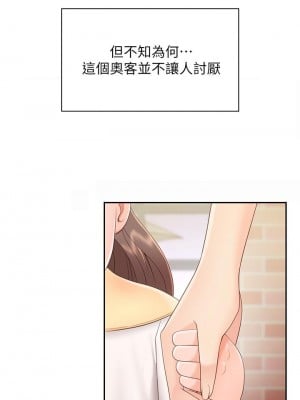 親子餐廳的媽媽們 1-7話_01_60