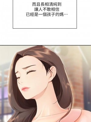 親子餐廳的媽媽們 1-7話_01_62