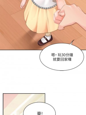 親子餐廳的媽媽們 1-7話_01_63