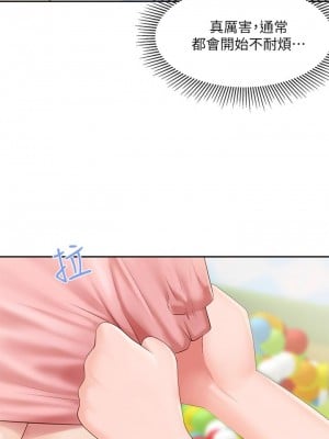 親子餐廳的媽媽們 1-7話_01_67