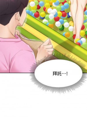 親子餐廳的媽媽們 1-7話_01_74