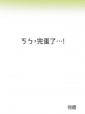親子餐廳的媽媽們 1-7話_01_76