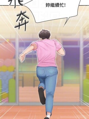 親子餐廳的媽媽們 1-7話_02_12
