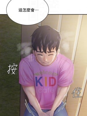 親子餐廳的媽媽們 1-7話_02_16