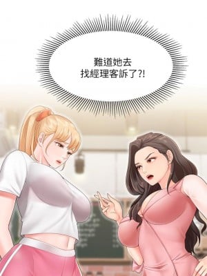 親子餐廳的媽媽們 1-7話_02_20
