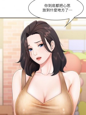 親子餐廳的媽媽們 1-7話_02_26