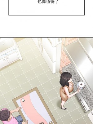 親子餐廳的媽媽們 1-7話_02_33