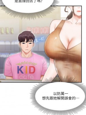 親子餐廳的媽媽們 1-7話_02_36