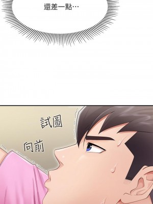 親子餐廳的媽媽們 1-7話_02_40