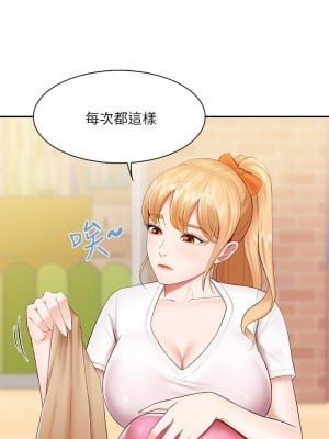 親子餐廳的媽媽們 1-7話_03_11