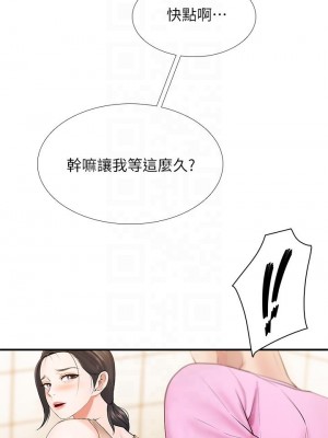 親子餐廳的媽媽們 1-7話_03_14