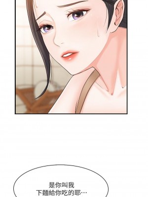 親子餐廳的媽媽們 1-7話_03_15