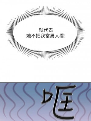 親子餐廳的媽媽們 1-7話_03_26
