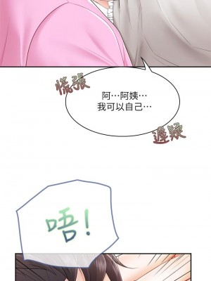 親子餐廳的媽媽們 1-7話_03_32