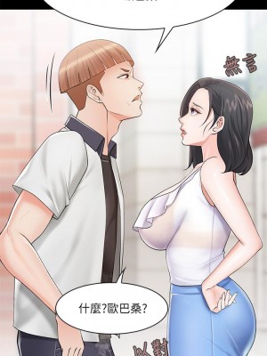 親子餐廳的媽媽們 1-7話_03_40
