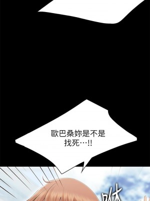 親子餐廳的媽媽們 1-7話_03_43