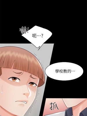 親子餐廳的媽媽們 1-7話_03_47