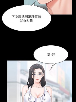 親子餐廳的媽媽們 1-7話_03_50
