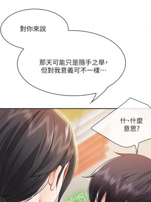 親子餐廳的媽媽們 1-7話_03_53