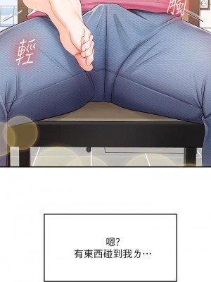 親子餐廳的媽媽們 1-7話_04_01