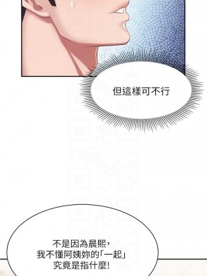 親子餐廳的媽媽們 1-7話_04_10