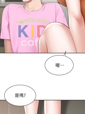 親子餐廳的媽媽們 1-7話_04_11