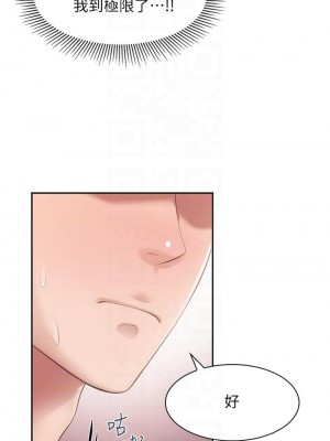 親子餐廳的媽媽們 1-7話_04_16