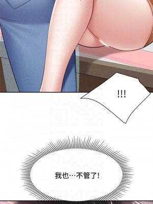 親子餐廳的媽媽們 1-7話_04_18