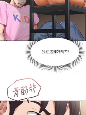 親子餐廳的媽媽們 1-7話_04_26