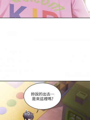 親子餐廳的媽媽們 1-7話_05_11