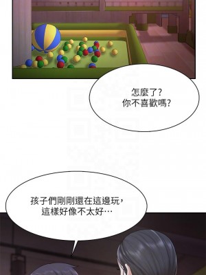 親子餐廳的媽媽們 1-7話_05_12