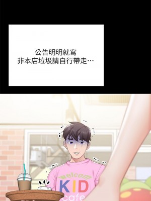 親子餐廳的媽媽們 1-7話_05_24