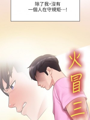親子餐廳的媽媽們 1-7話_05_28
