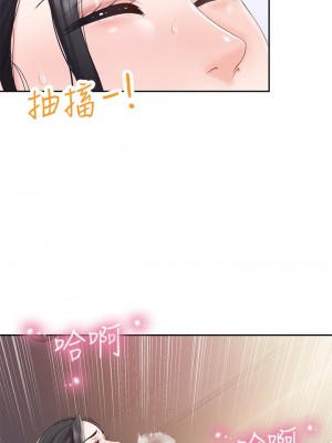 親子餐廳的媽媽們 1-7話_06_01