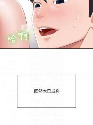 親子餐廳的媽媽們 1-7話_06_04