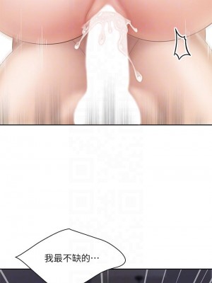 親子餐廳的媽媽們 1-7話_06_08