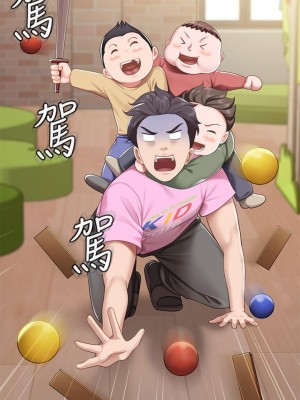 親子餐廳的媽媽們 1-7話_06_26
